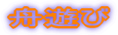 MV