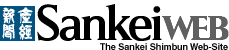 YoV@Sankei WEB