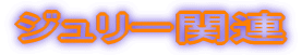 W[֘A